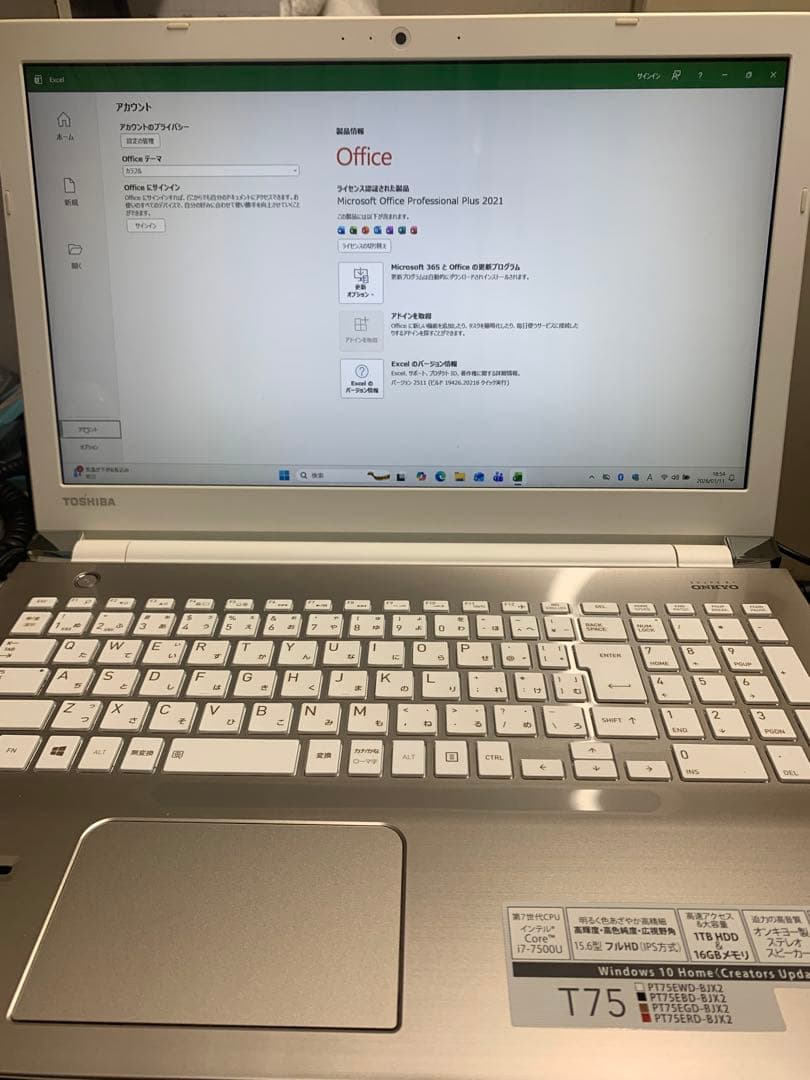 dynabook T75/EGK Corei7 SSD240 8GB 第7世代①