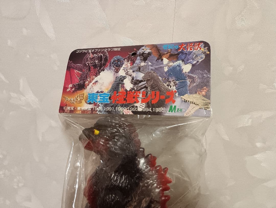 M1号ゴジラ2000　ビデオファンクラブ限定　世紀の大怪獣　ビオゴジ赤目　黒色
