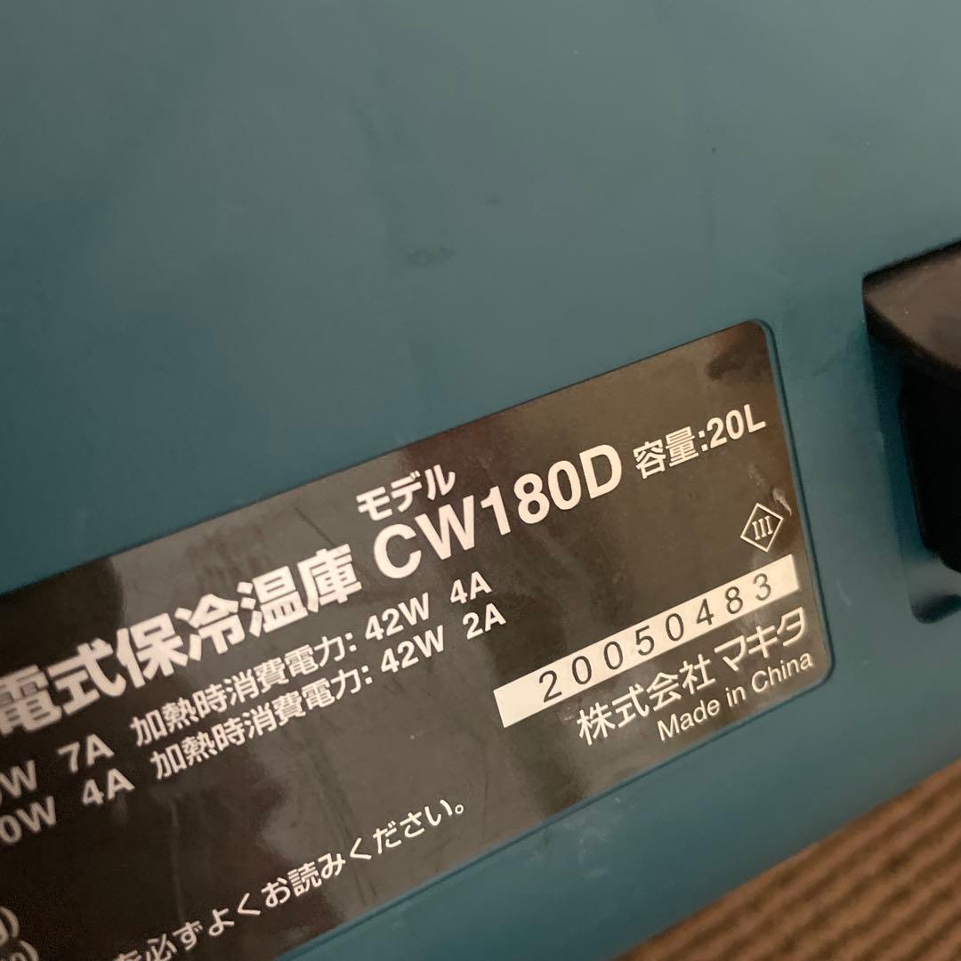 高橋です！マキタ　冷温庫