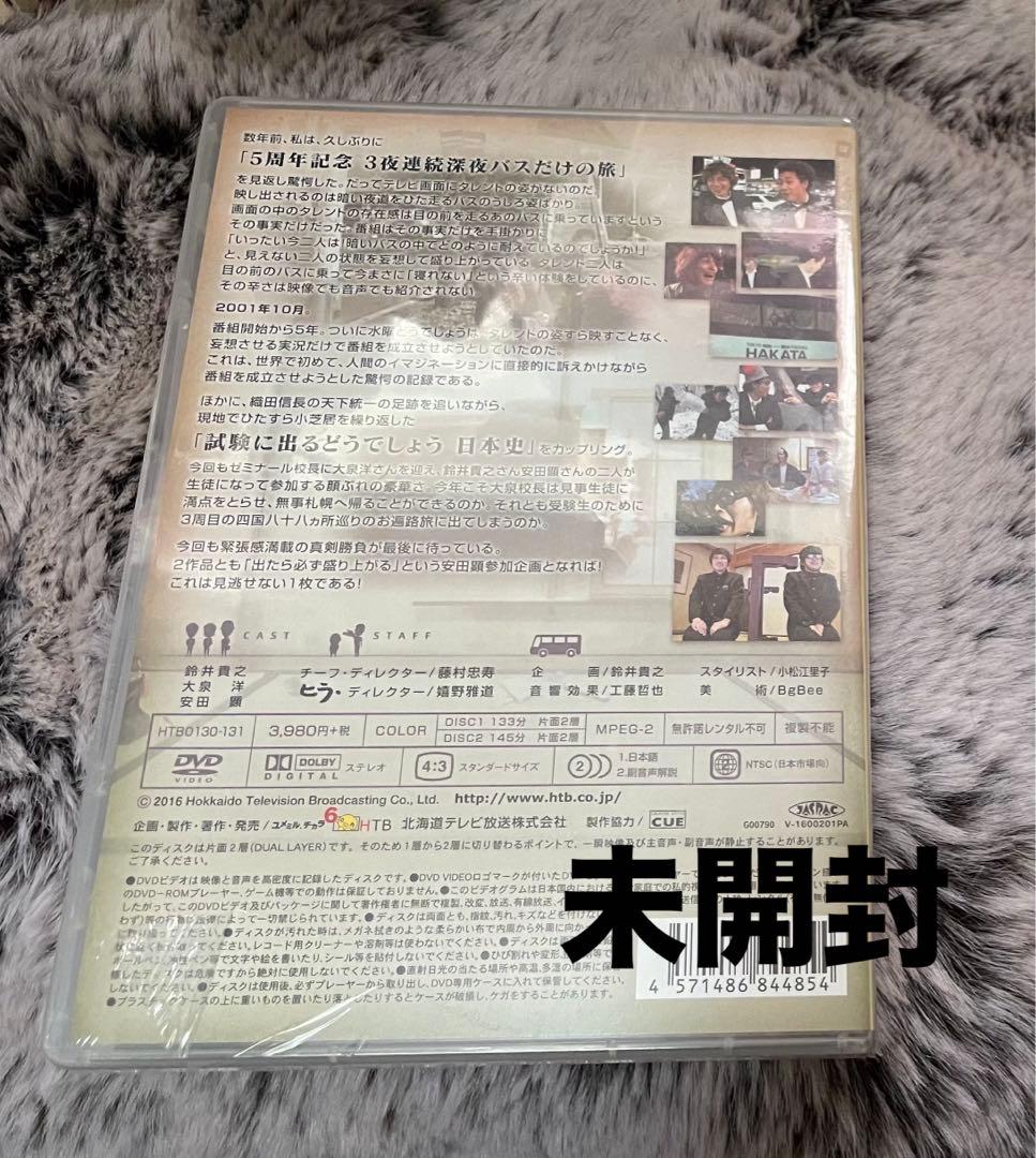 水曜どうでしょう DVD 27巻 セット ステッカー ノート 特典 1〜25巻