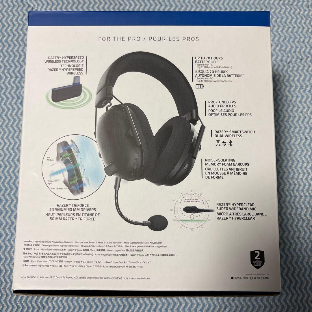 ヘッドホン Razer BlackShark V2 Pro for PlayStation