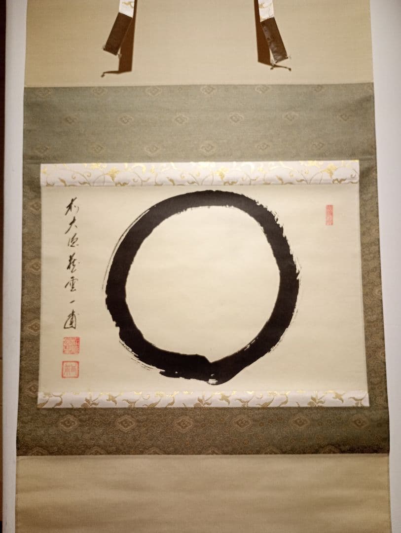 【茶道具】前大徳寺 矢野一甫(宗深)和尚筆 円相 美品　掛軸 軸Ｃ105