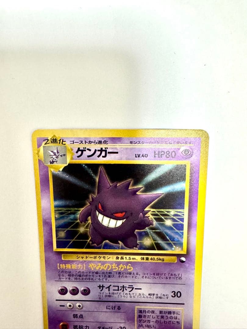ゲンガー 通信進化キャンペーン　プロモ　旧裏