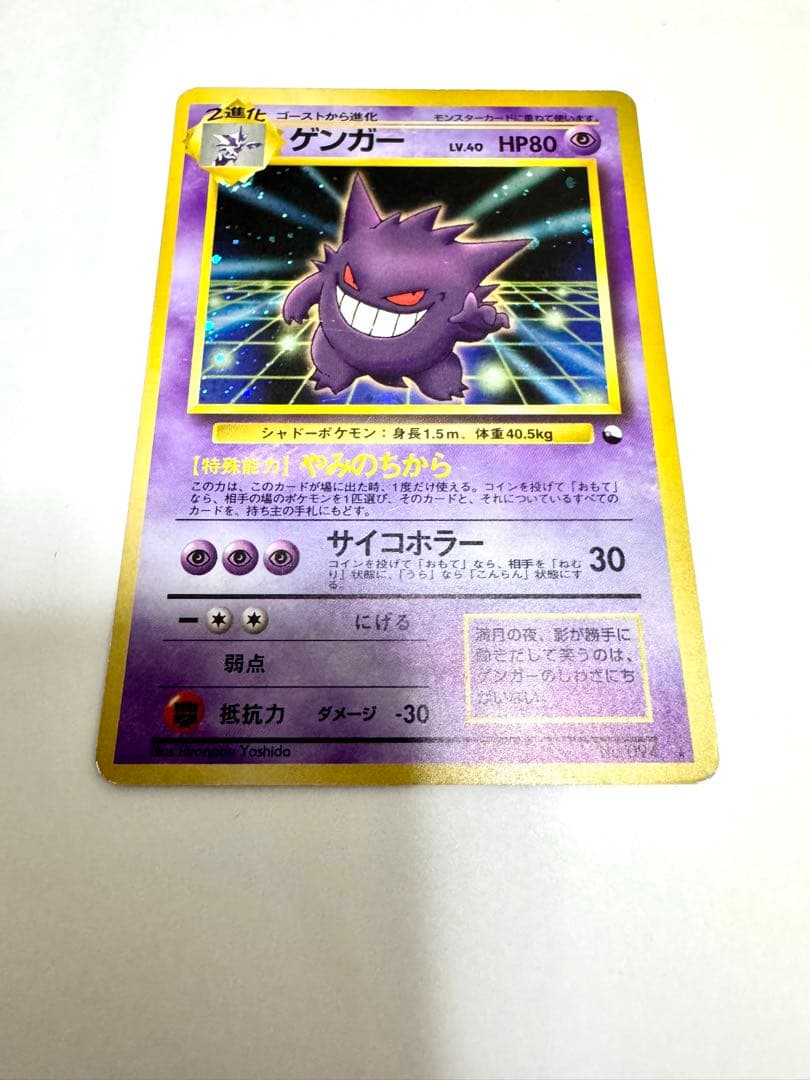 ゲンガー 通信進化キャンペーン　プロモ　旧裏