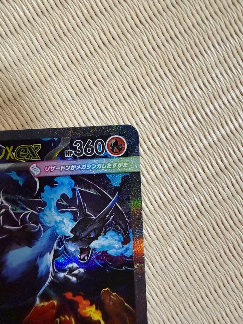 ポケモンカード インフェルノx メガリザードンx ex sar