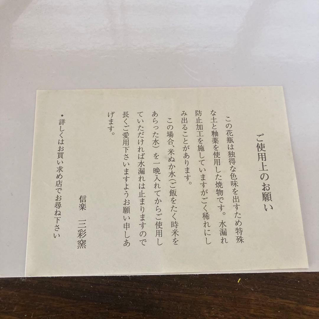 信楽　三彩窯　愛陶作　綺麗なグリーン釉丸型花瓶