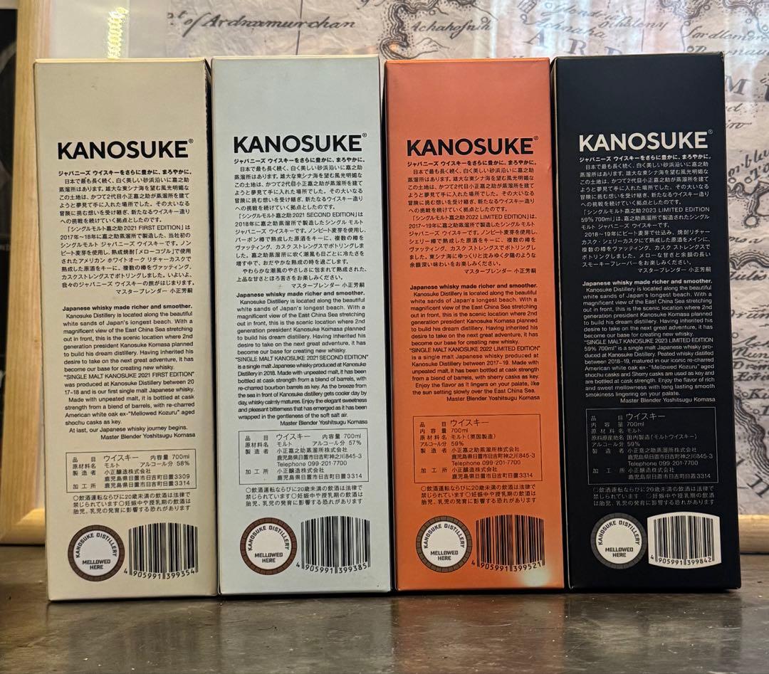 KANOSUKE シングルモルトウイスキー 2021-2023 嘉之介ファースト