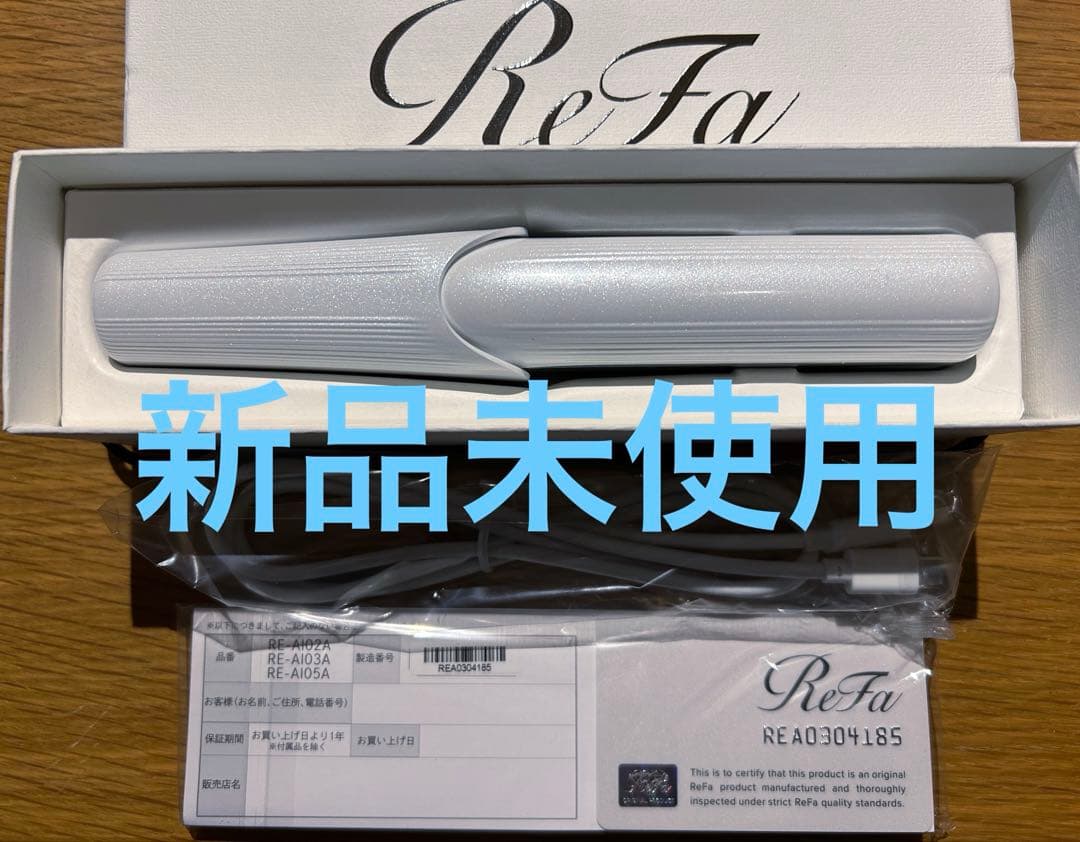 ReFa リファ フィンガーアイロンとホルダー