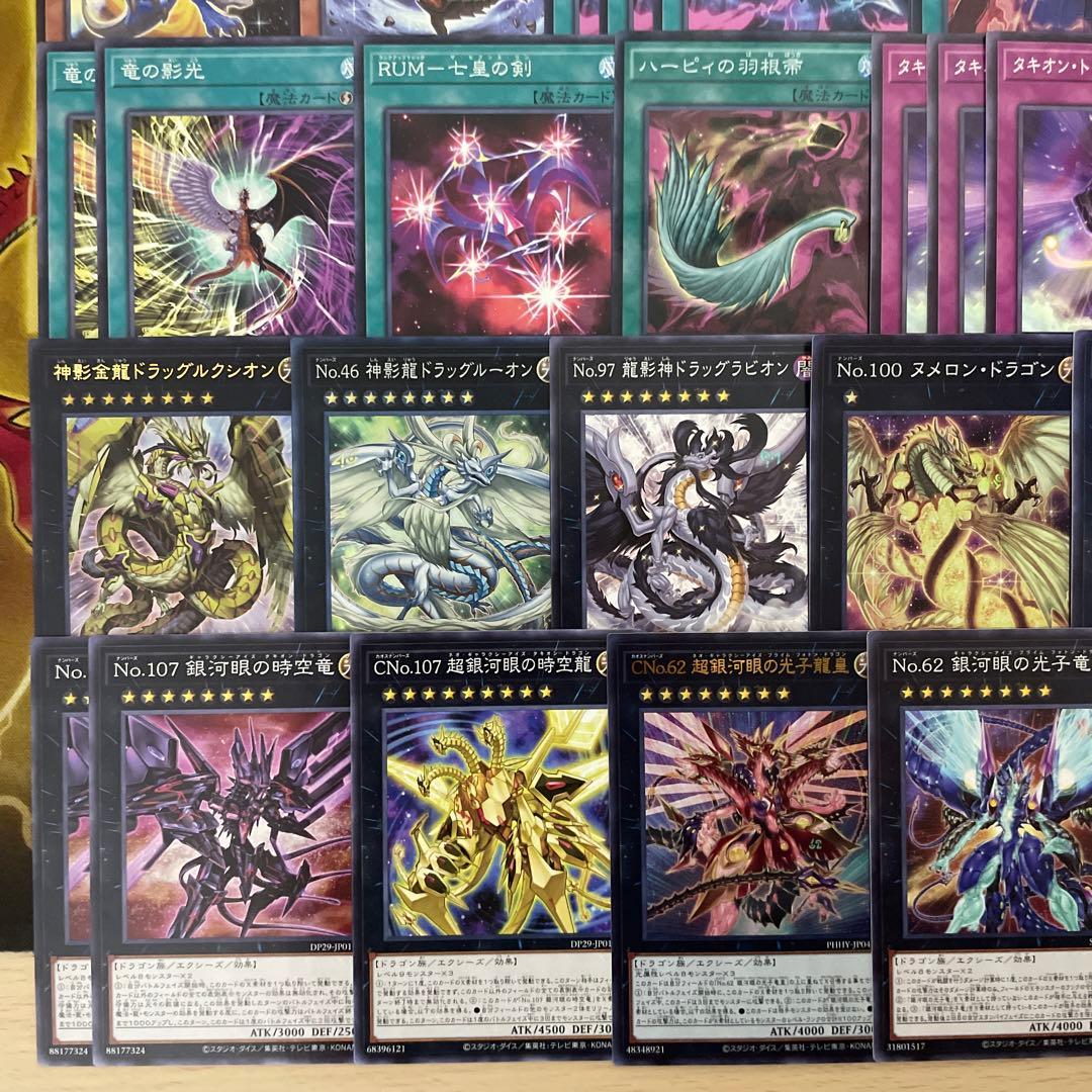 遊戯王 タキオンデッキ 銀河眼の時源竜 無限竜シュヴァルツシルト 七皇昇格