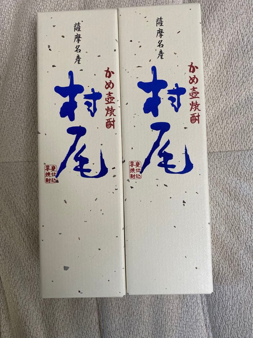 匠*パ様 ANA 村尾　2本