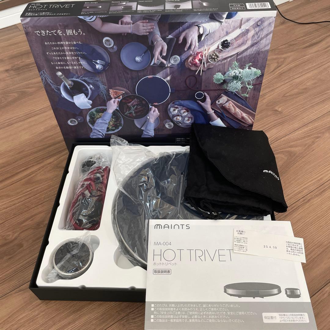 マインツ IH 調理器 ホットトリベット