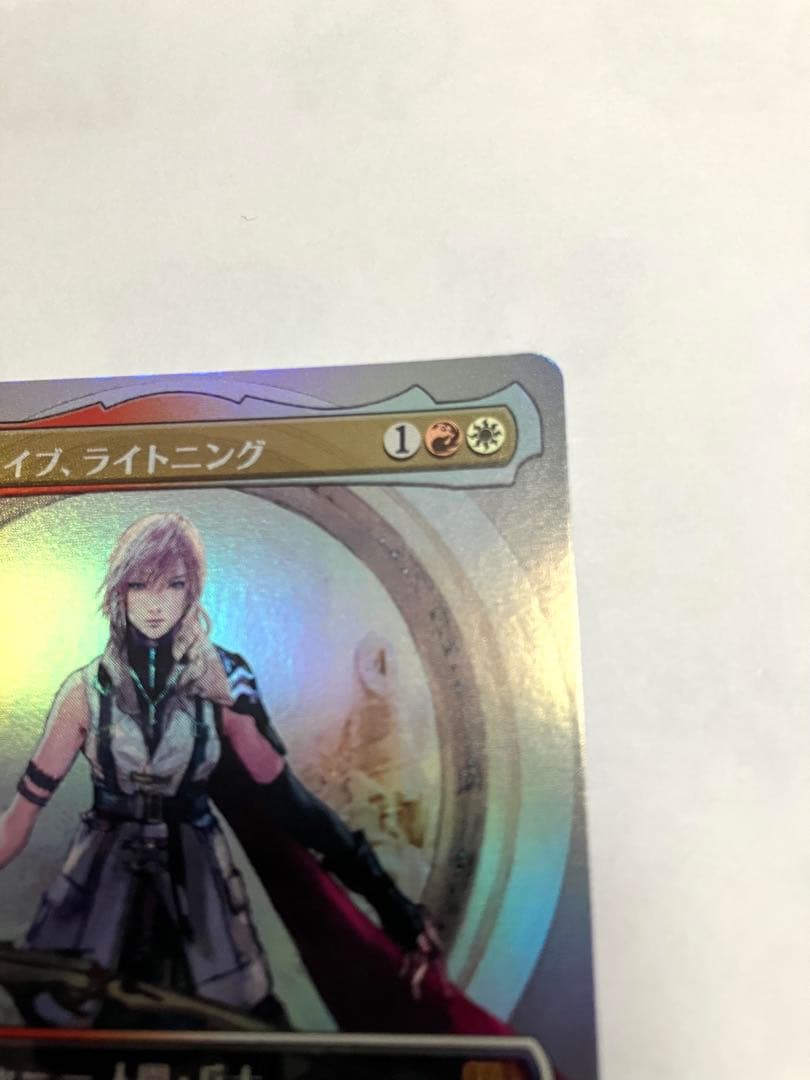 《シーンドライブ、ライトニング 》ボーダーレスfoil