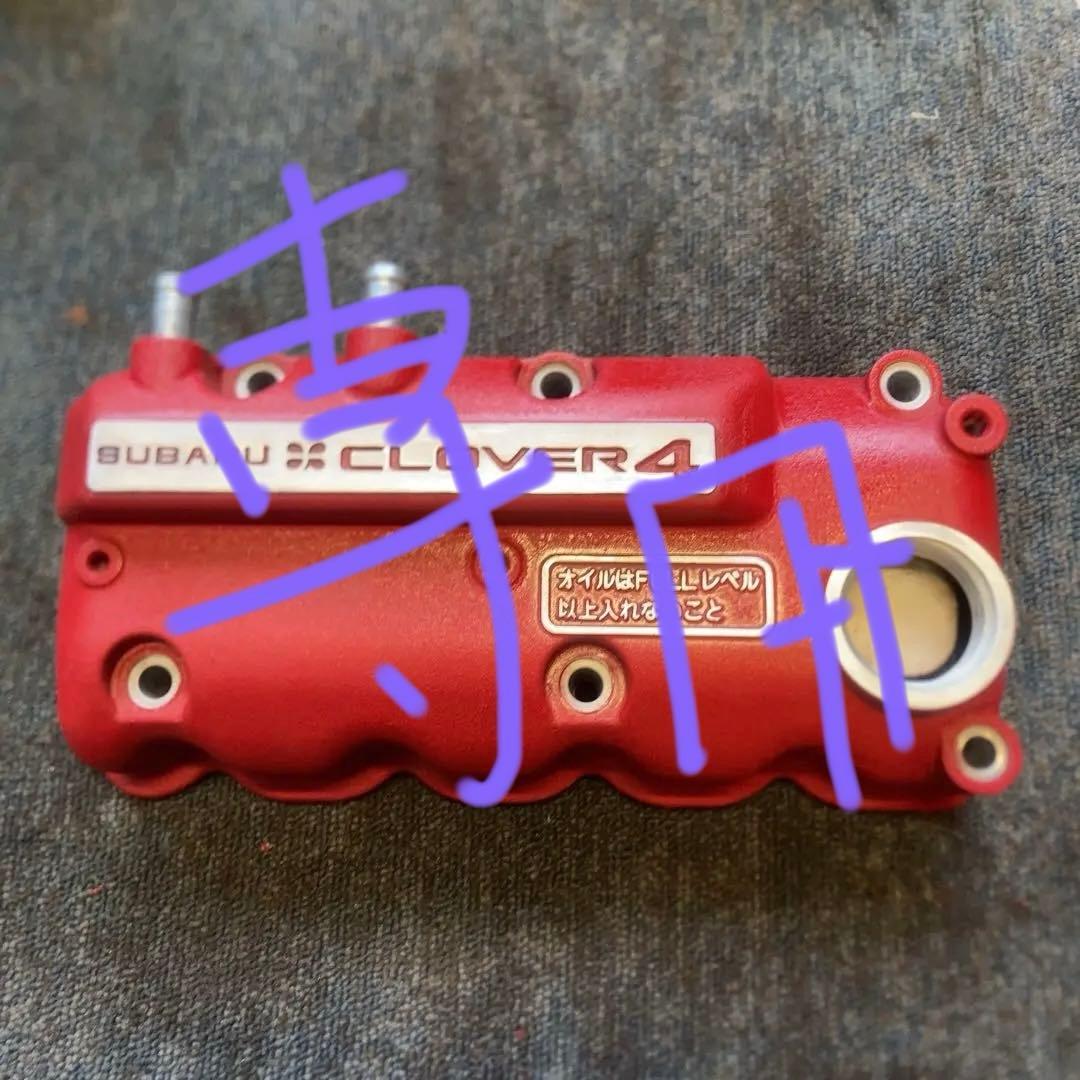 サンバー　ヘッドカバー　タペットカバー　プローバイ　2本　素人仕上げ　結晶塗装