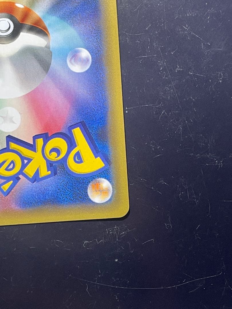 リザードン プロモカードパック 25th ANNIVERSARY 未使用