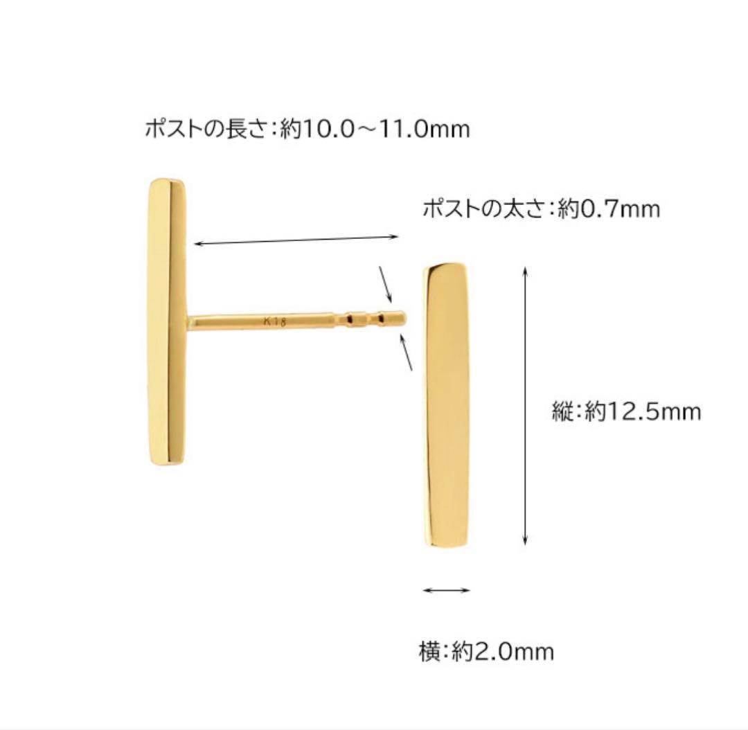 バー ピアス スタッドピアス ホワイトゴールド 18K 保証付き