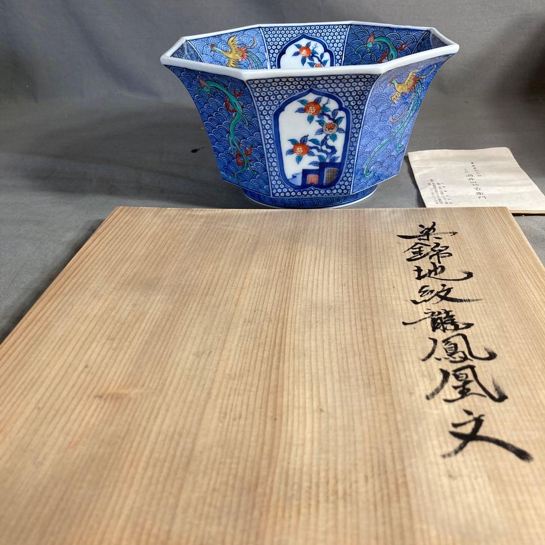 【柿右衛門】人間国宝　名窯　十三代酒井田柿右衛門作　染錦地紋割龍鳳凰文　八角鉢