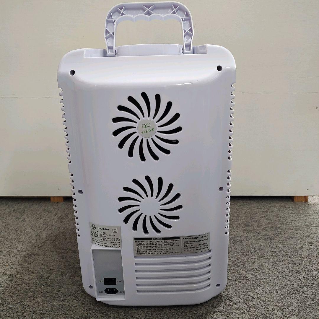 【期間限定値下げ】冷温庫（冷蔵庫兼温め）／ミニサイズ