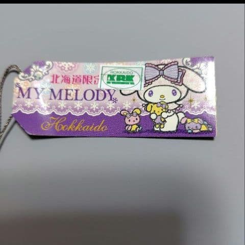 新品✾ご当地ストラップ マイメロ 北海道限定　根付け　レア【平成レトロ】2013