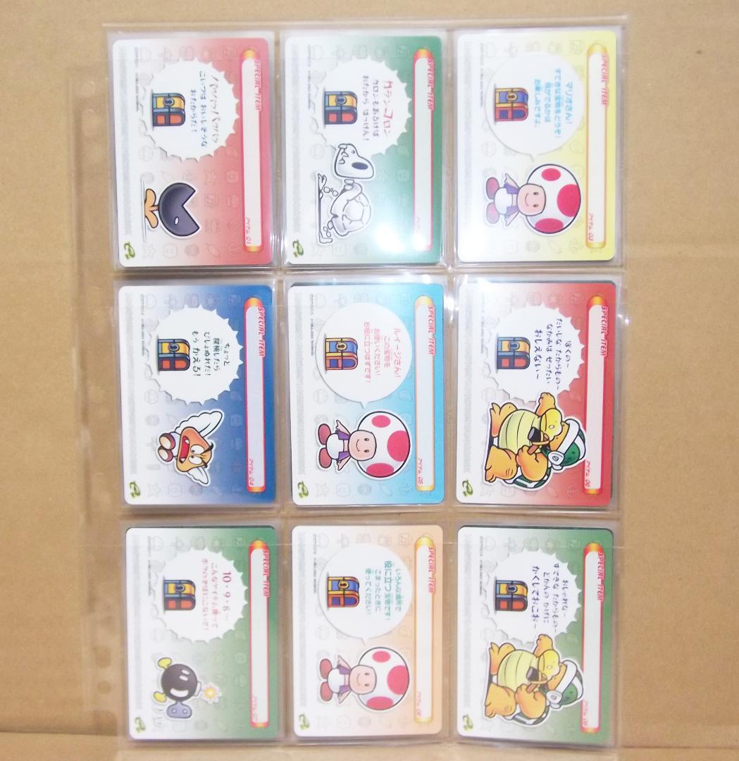 最終値下げ スーパーマリオアドバンス4 カードe+ 1弾47種+2弾全50種