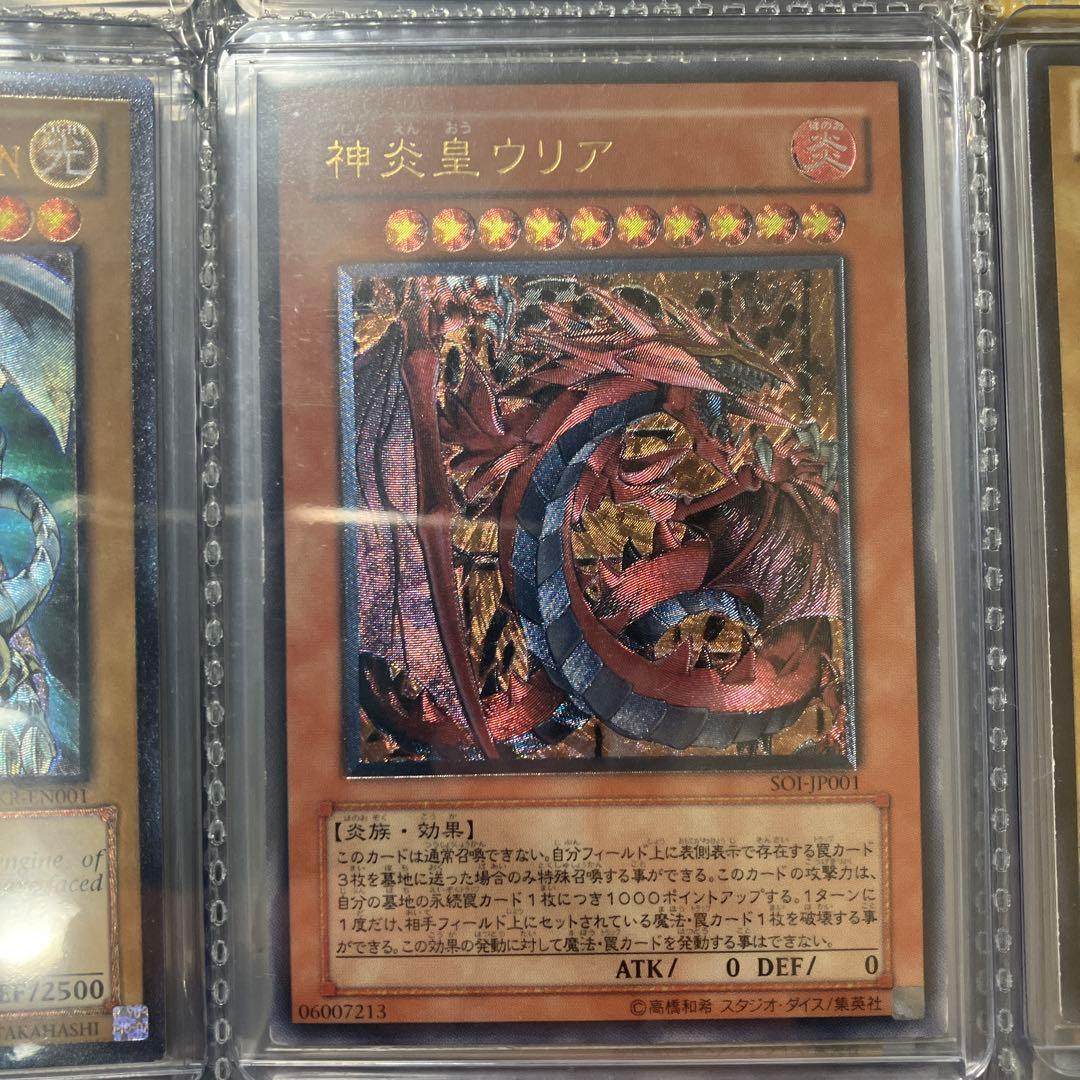 青眼の白龍　英語　レリーフ８枚　ウリア　日版　１枚　９枚セット売り