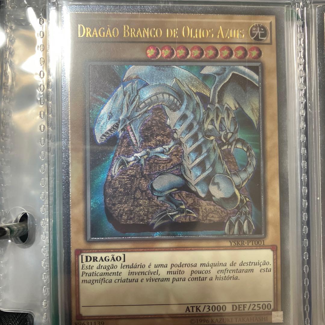 青眼の白龍　英語　レリーフ８枚　ウリア　日版　１枚　９枚セット売り