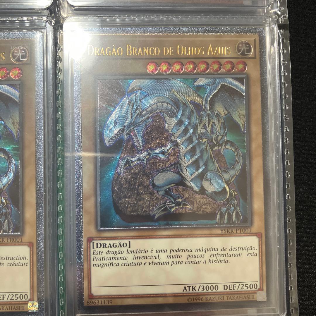 青眼の白龍　英語　レリーフ８枚　ウリア　日版　１枚　９枚セット売り