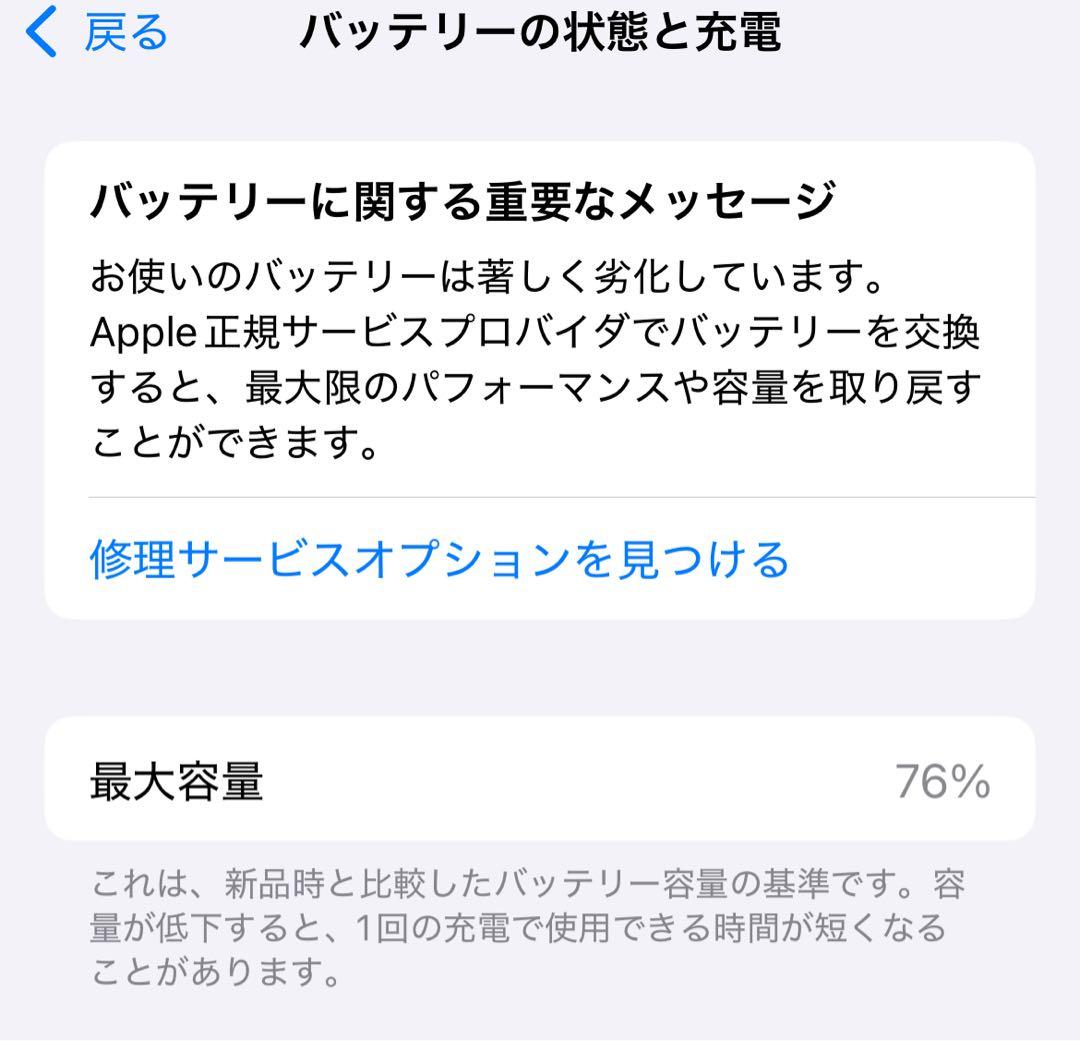 し*送様 大幅値下げPhone13 256GB人気色ピンク本体