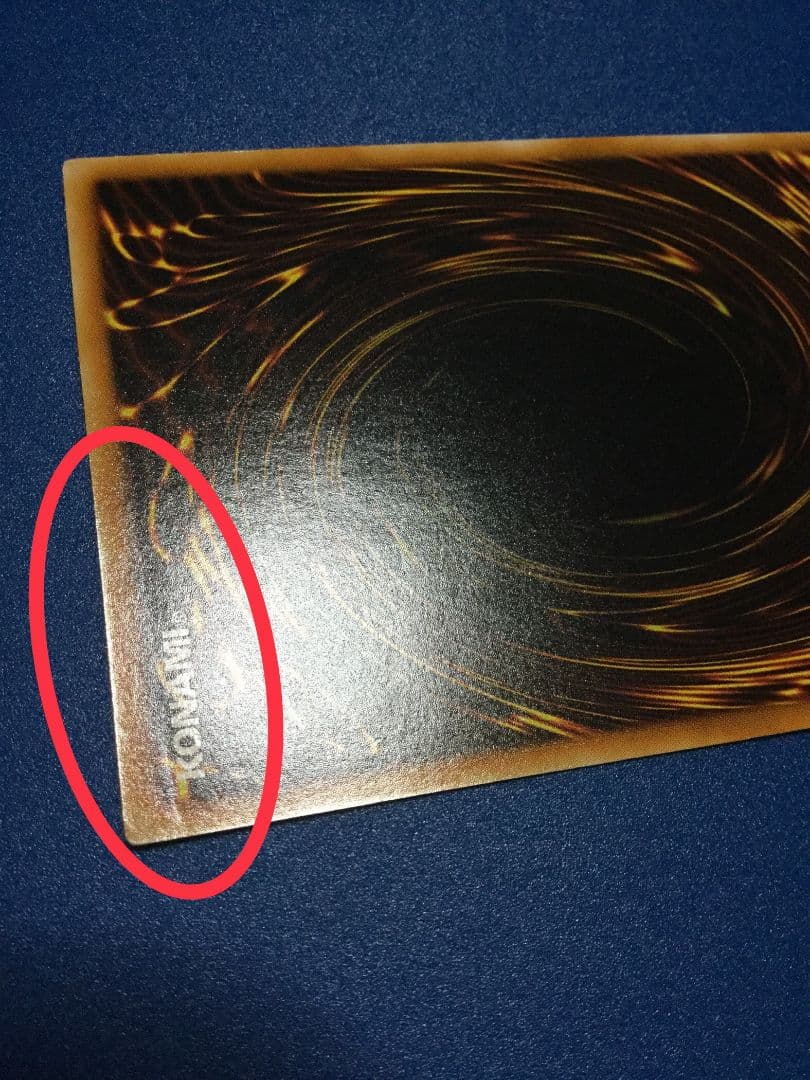 遊戯王　サイバードラゴン　レリーフ