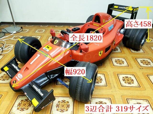 大きい Ferrari/フェラーリ F1 全長1820㎜ 乗れる 電動カー