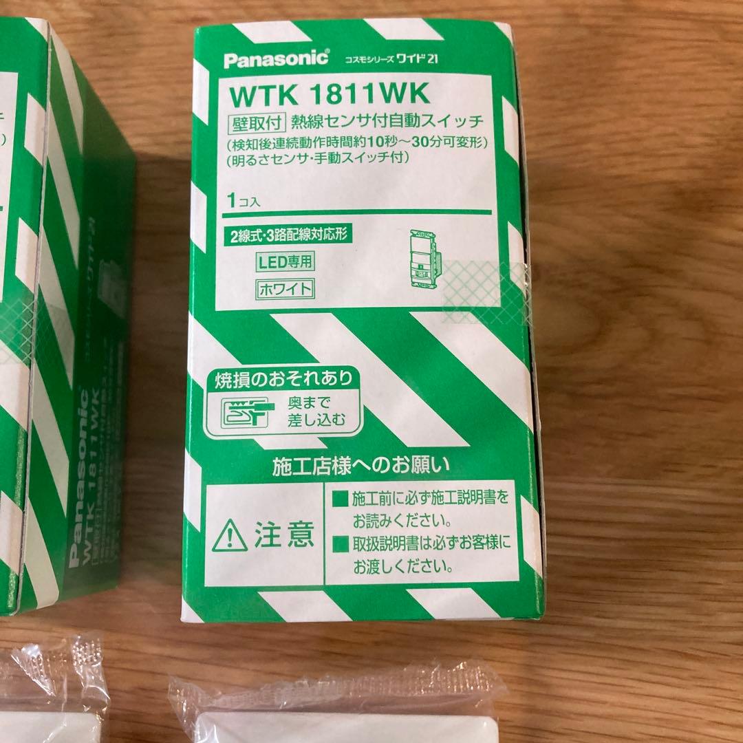Panasonic WTK1811WK センサー付き自動スイッチ　2台