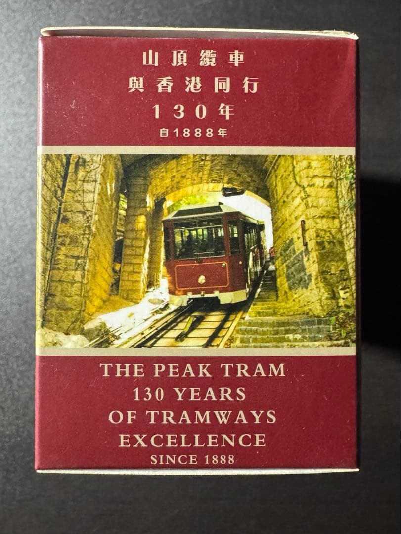 香港 山頂纜車第五代 山頂ケーブルカー