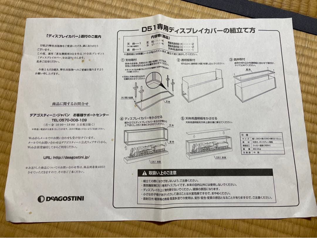 D51 100巻全巻＋ディスプレイカバーセット(ディアゴスティーニ)