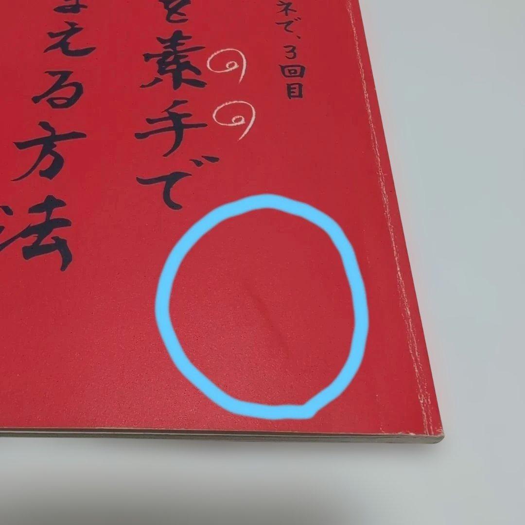 ワニを素手でつかまえる方法【小澤征悦さんの直筆サイン入り】