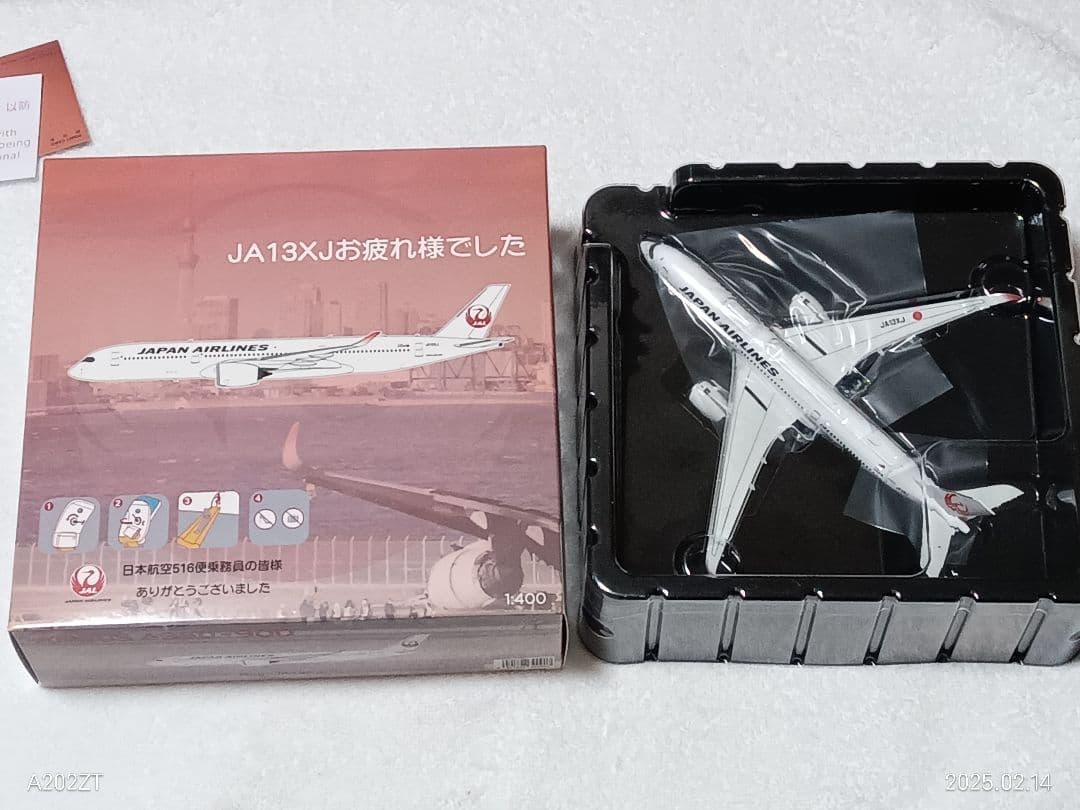 お疲れ様でしたJA13XJ　JAL A350 1/400記念モデル
