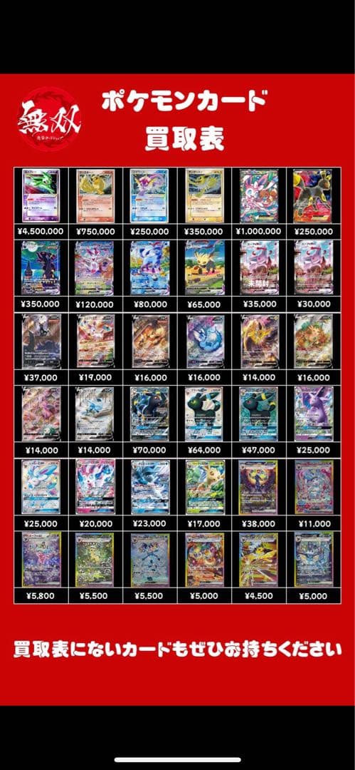 リーフィアVMAX SA HR S6a イーブイヒーローズ 089/069