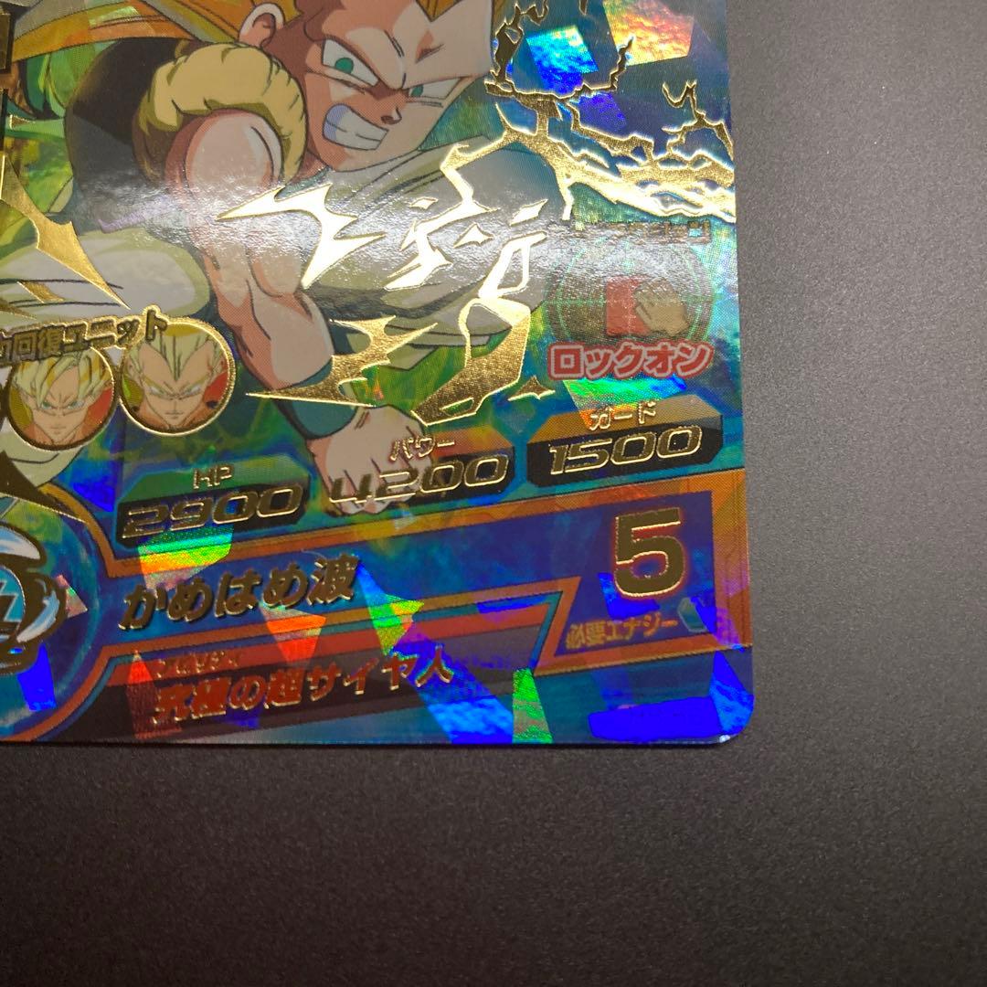 ベジータ　ゴテンクス