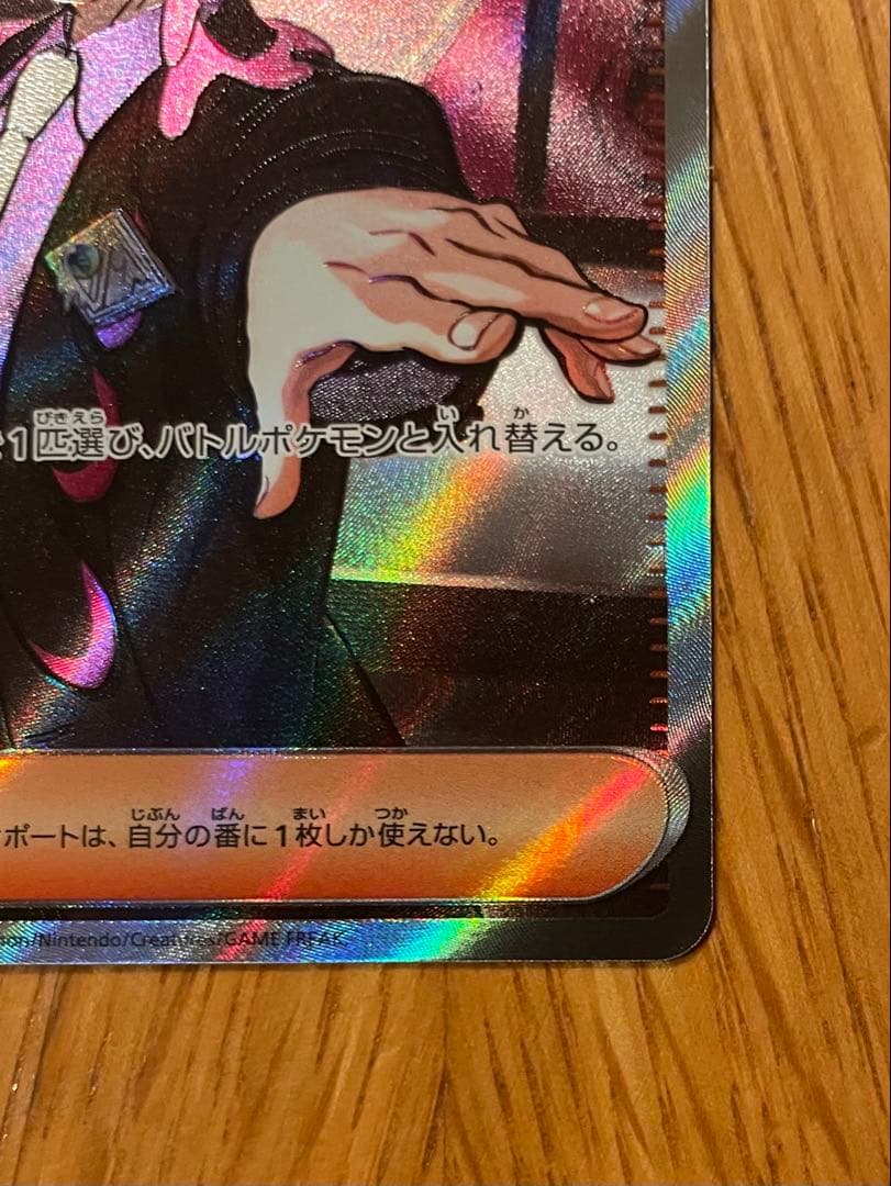 ボスの指令 サポートカード カラスバ