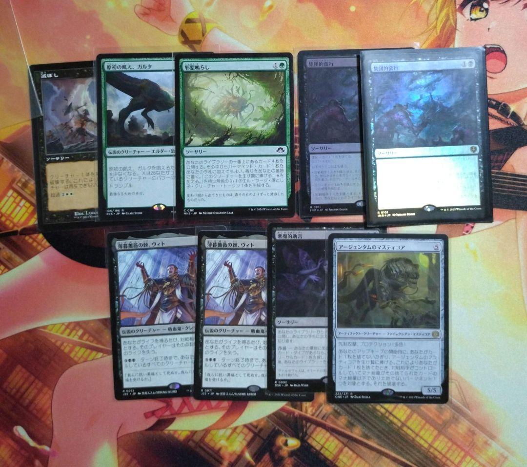 mtg.ヨーグモス医院（出産の儀）　モダン　デッキ　旧テキスト多め