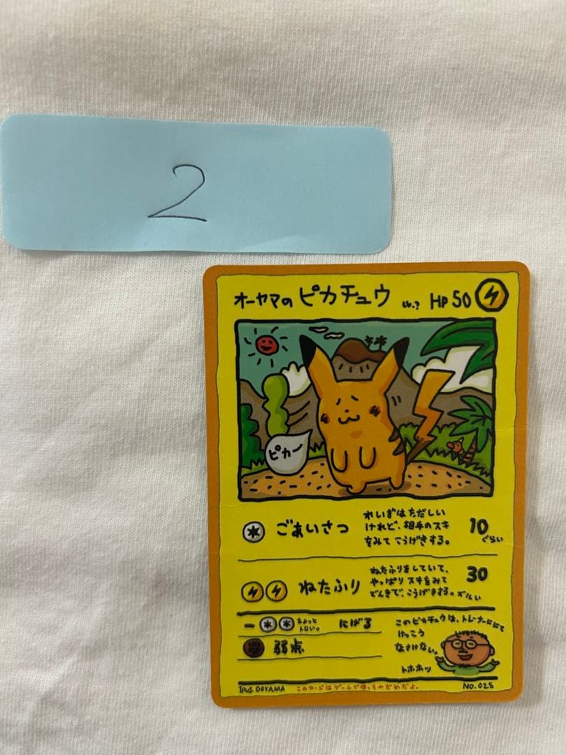 【希少】ポケモンカードゲーム旧裏拡張シートセットまとめ売りオーヤマのピカチュウ
