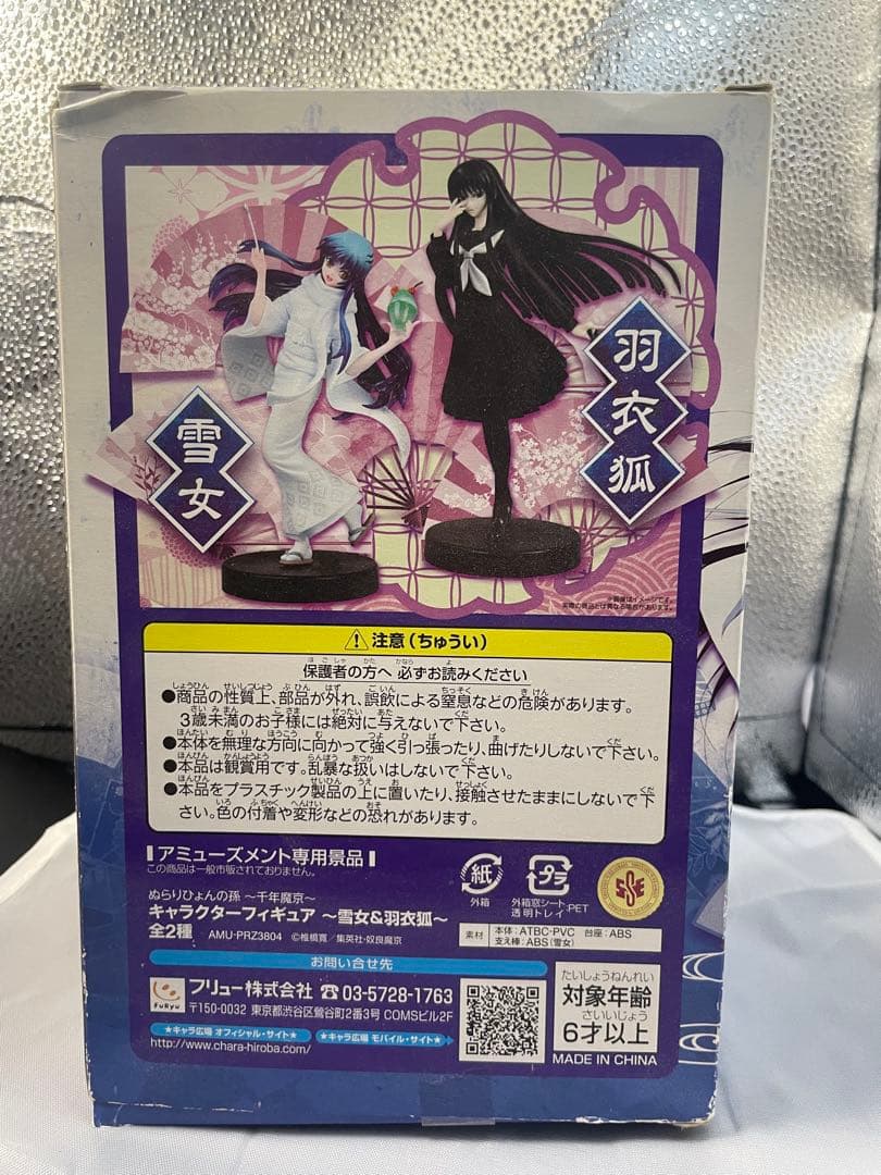 ぬらりひょんの孫　フィギュア　雪女　羽衣狐　セット　ほぼ未開封　新品