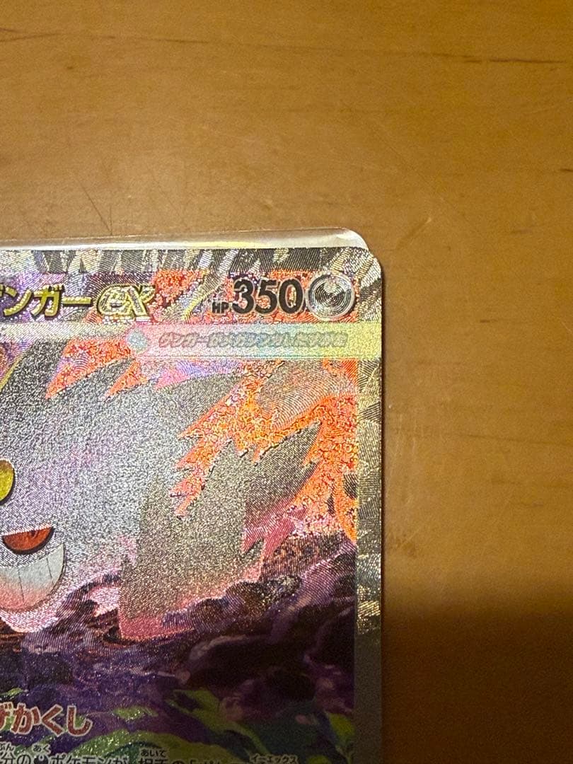 メガゲンガーex SARメガドリームex