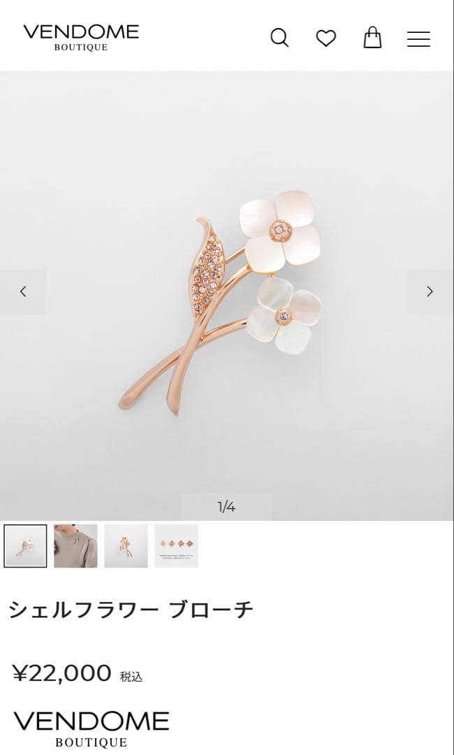 シェルフラワーブローチ VENDOME BOUTIQUE