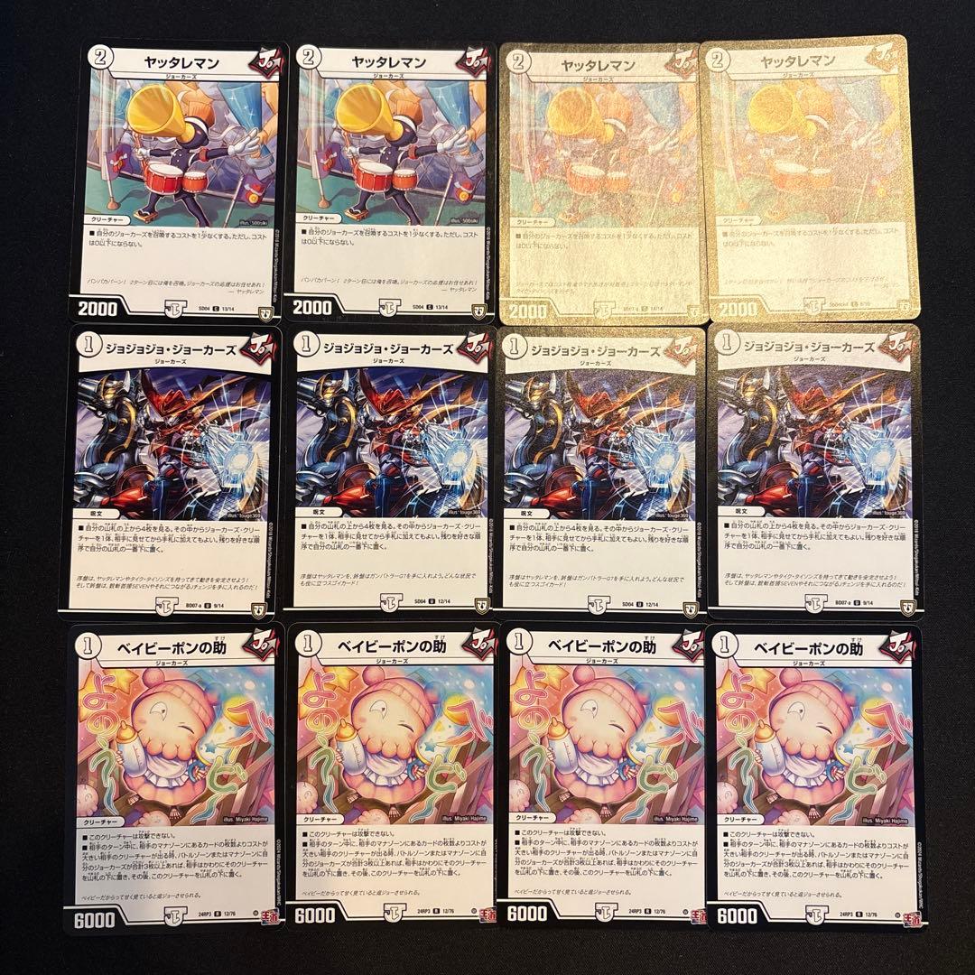 無色ジョーカーズ デッキ