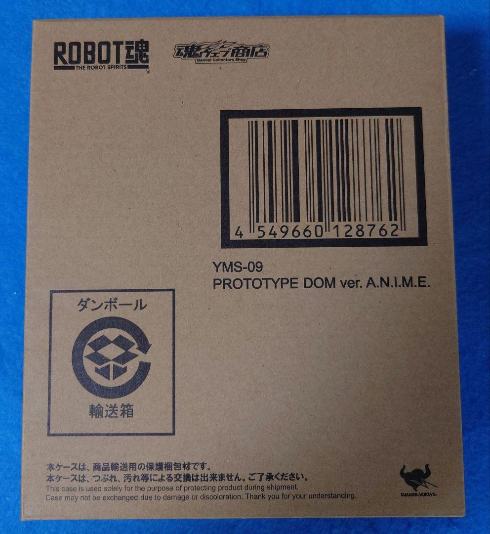 [中古] ROBOT魂 YMS-09 プロトタイプ・ドム