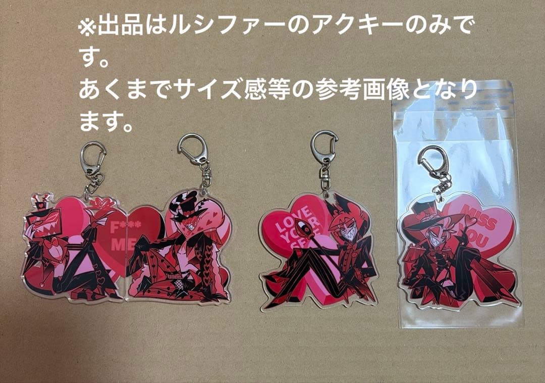 ハズビンホテル ルシファー アクリルキーホルダー バレンタイン