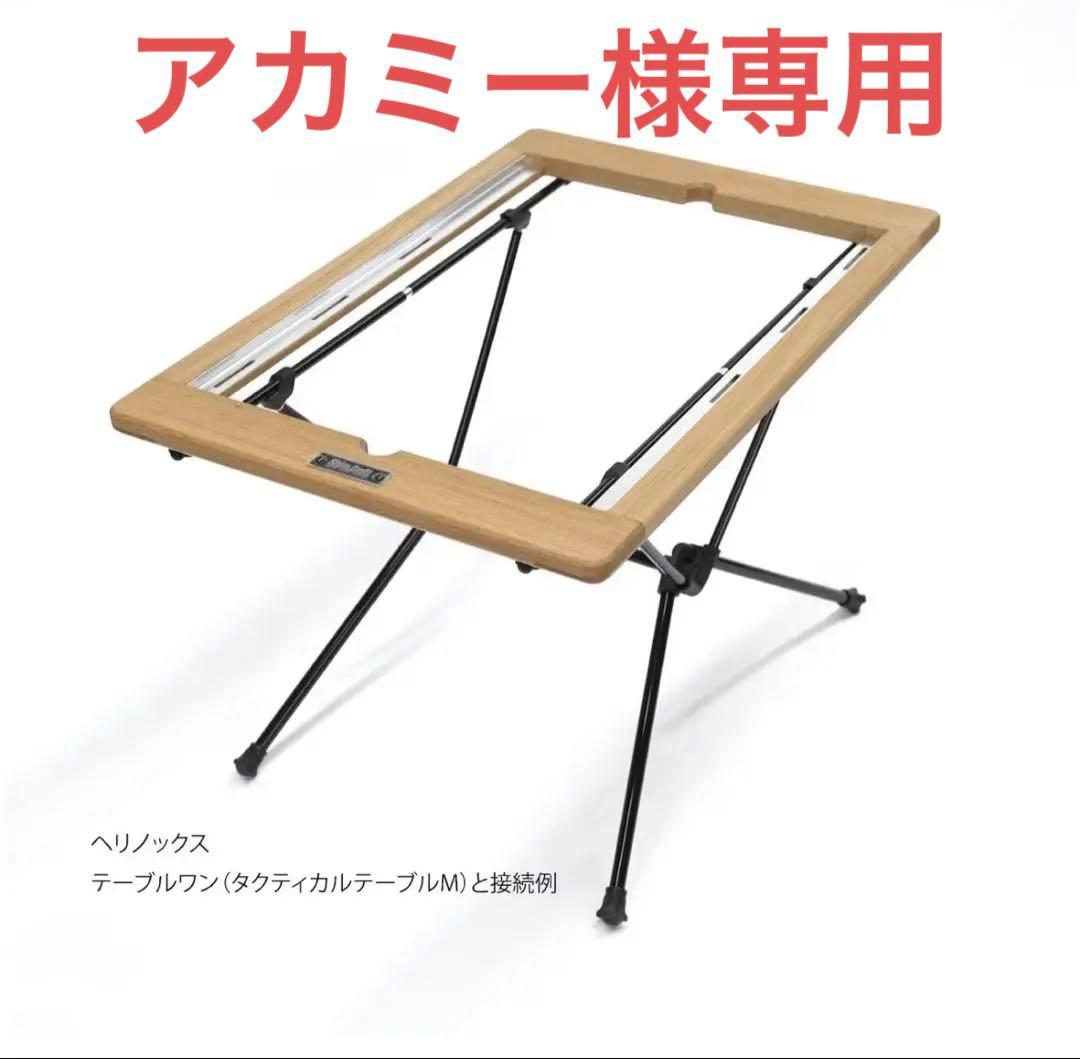 アカミー【未使用】Shim. Craft シムクラフト