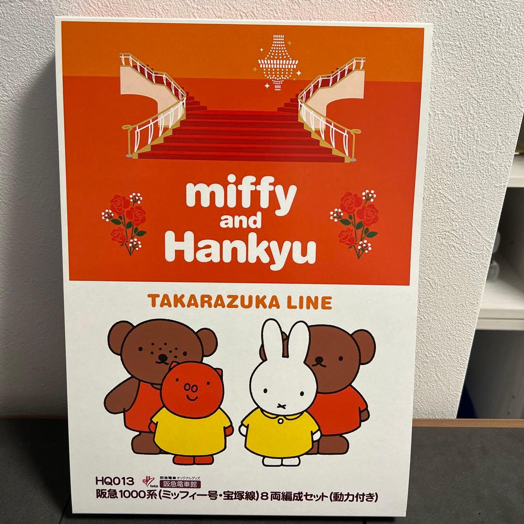 (精密加工品)グリーンマックス　阪急1000系(ミッフィー宝塚)