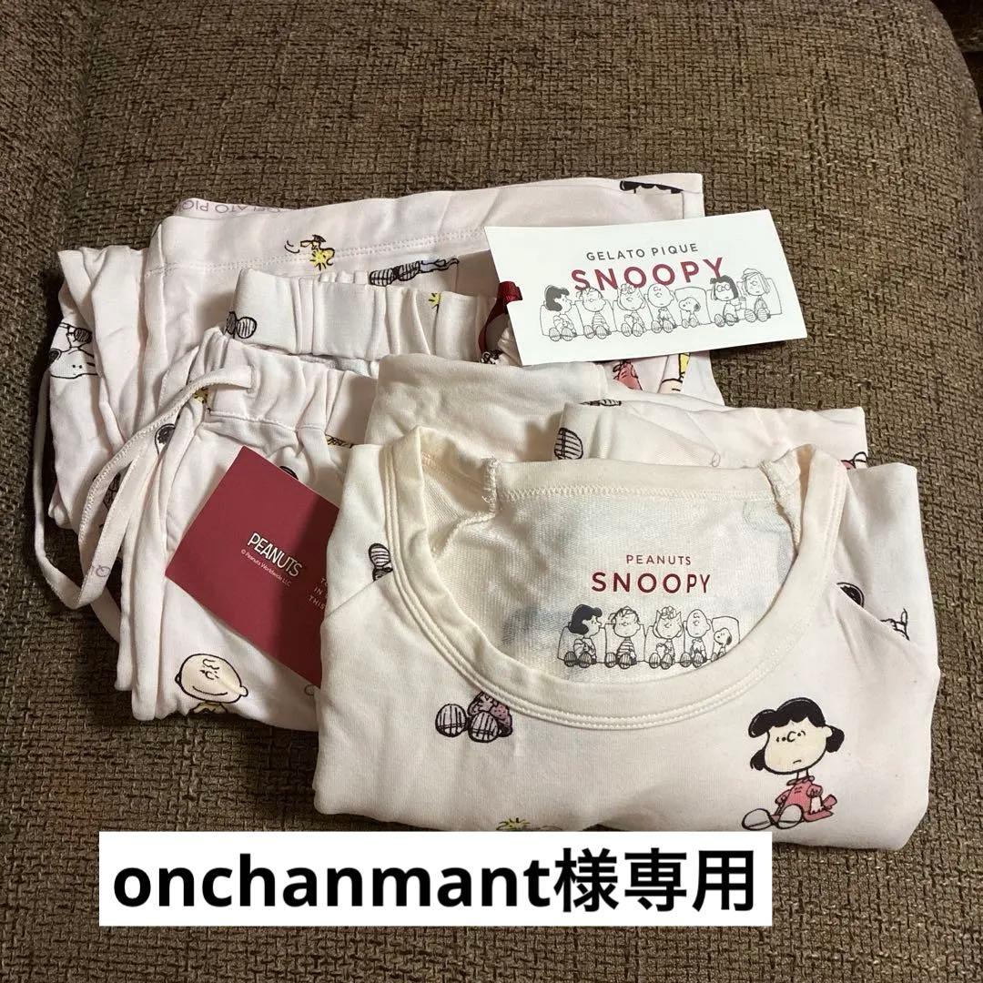 ジェラートピケ　スヌーピー ルームウェア　上下セット