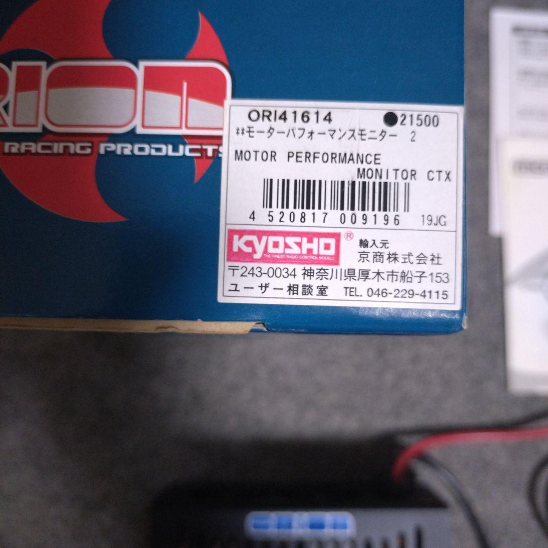 ORION モーターパフォーマンスモニター２モーター慣らし機