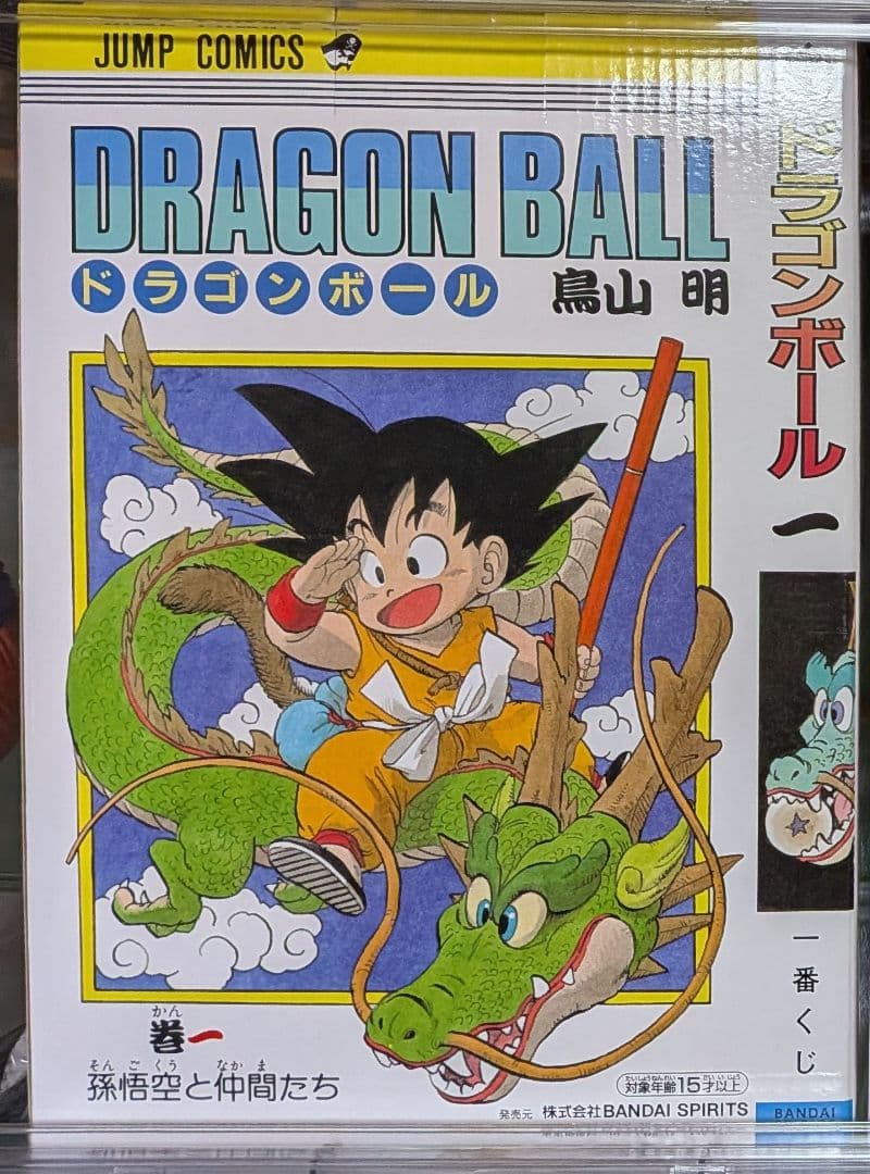 一番くじ DRAGON BALL 40th ～其之一～ A賞 巻一 孫悟空